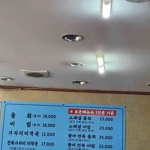 동촌물회미역국 리뷰 사진