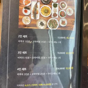 미꼬담 리뷰 사진