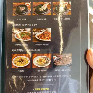 미꼬담 리뷰 사진
