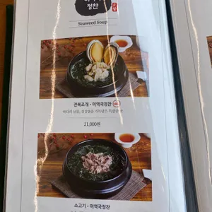 미꼬담 리뷰 사진