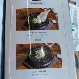 미꼬담 리뷰 사진