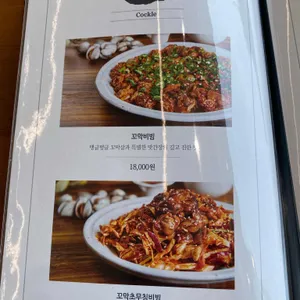 미꼬담 리뷰 사진
