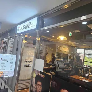 원조감자탕 일미집 리뷰 사진