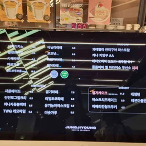 정지영 커피 로스터즈  리뷰 사진