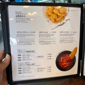 교촌치킨  리뷰 사진