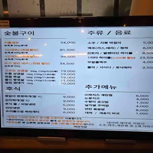 미강식당 리뷰 사진