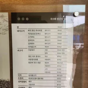 국수화 리뷰 사진