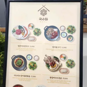 국수화 리뷰 사진