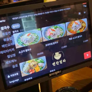 벤탄빌라 리뷰 사진
