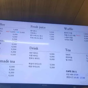 카페56-1 사진