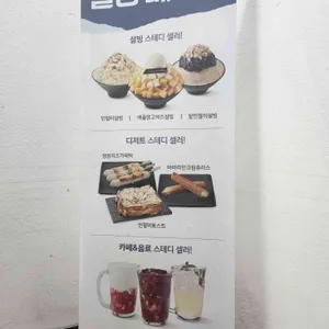 설빙 리뷰 사진