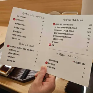 스시이찌 리뷰 사진