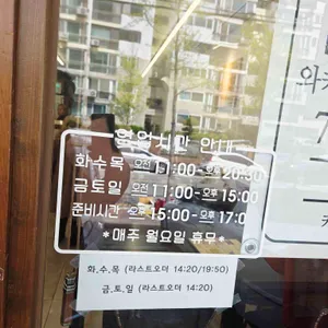와카바 리뷰 사진