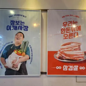 미강식당 리뷰 사진