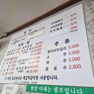 영락정 리뷰 사진