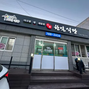 한일식당 리뷰 사진