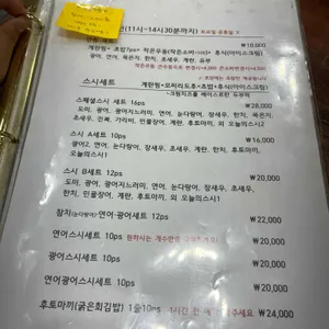 스시생각 리뷰 사진