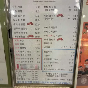 짬뽕지존 리뷰 사진