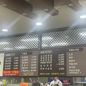 합천돼지국밥 리뷰 사진