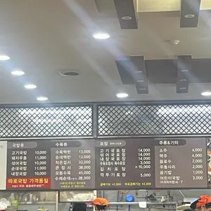 합천돼지국밥 리뷰 사진