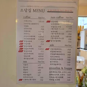소담길 리뷰 사진