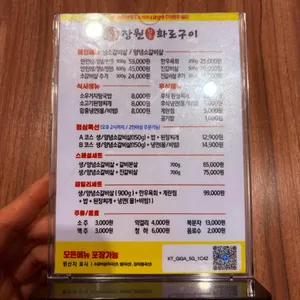 장원참숯화로구이 리뷰 사진