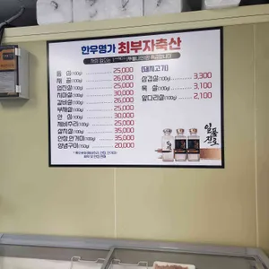 최부자한우 리뷰 사진