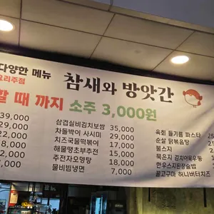 참새와 방앗간 리뷰 사진