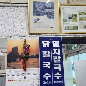 혜성칼국수 리뷰 사진