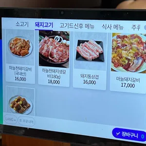 하늘천숯불갈비 리뷰 사진
