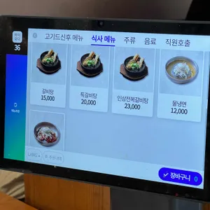 하늘천숯불갈비 리뷰 사진