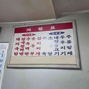 진주식당 리뷰 사진