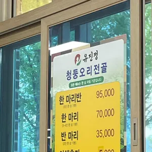 유진정 리뷰 사진