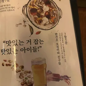 도마야끼덕아웃 리뷰 사진