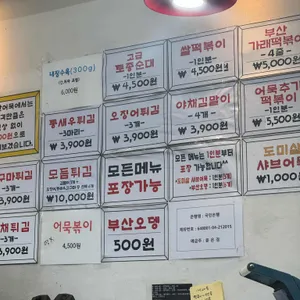 김종구부산어묵 리뷰 사진
