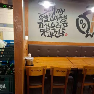 가장맛있는족발 리뷰 사진