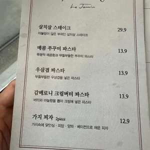 르 자민 리뷰 사진