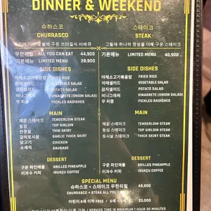 이빠네마그릴 리뷰 사진
