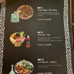 도주 리뷰 사진