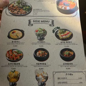 도주 리뷰 사진