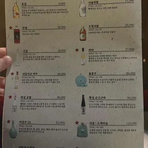 도주 리뷰 사진