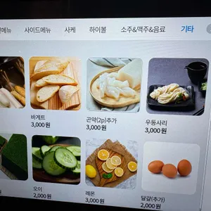 도화오뎅 리뷰 사진