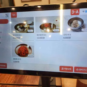 삼교리동치미막국수 리뷰 사진