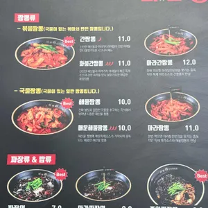 화붐 신간짬뽕 리뷰 사진