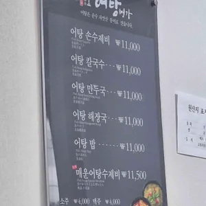 보불어탕명가 리뷰 사진
