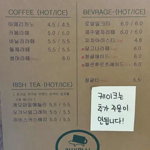 가비마실 리뷰 사진