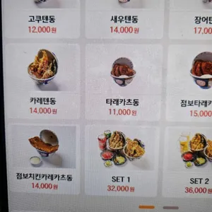 고쿠텐  리뷰 사진