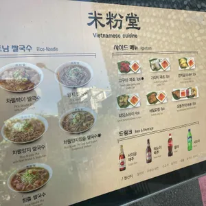 미분당 리뷰 사진