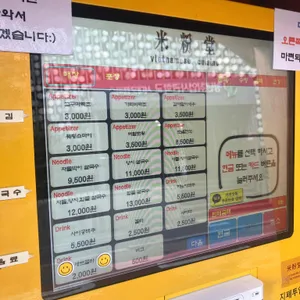 미분당 리뷰 사진