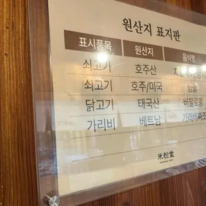 미분당 리뷰 사진